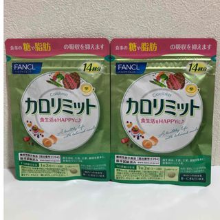 ファンケル(FANCL)のファンケル カロリミット　14日分×2袋28回分(ダイエット食品)