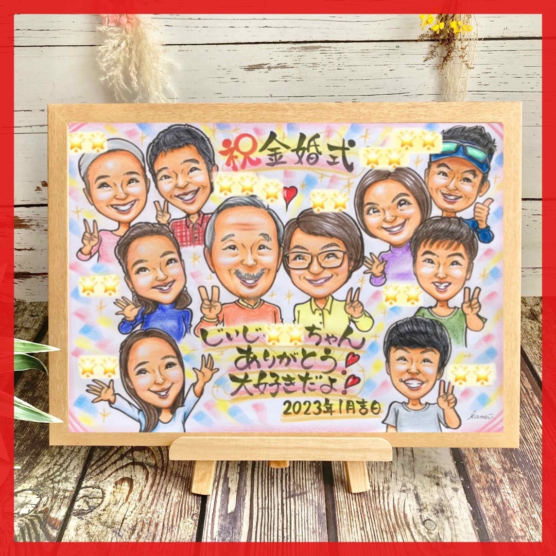 似顔絵オーダー 結婚祝い 誕生日 記念日 新築・引っ越し祝い 似顔絵オーダー 結婚祝い 誕生日 記念日 新築・引っ越し祝い
