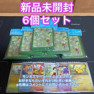 ポケモン(ポケモン)の【ポケパルレのみがわり】デッキシールド 6個セット ポケモンカードゲーム トレカ(カードサプライ/アクセサリ)