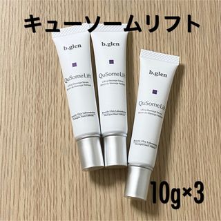 ビーグレン(b.glen)の（匿名配送）b.glen ビーグレン　キューソームリフト10g×3本(美容液)