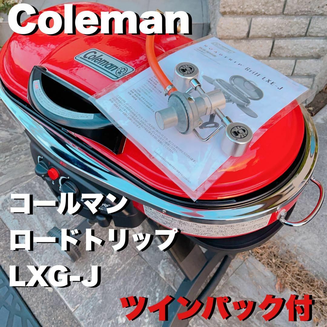 Coleman - Coleman コールマン ロードトリップグリル LXE-J 専用ケース