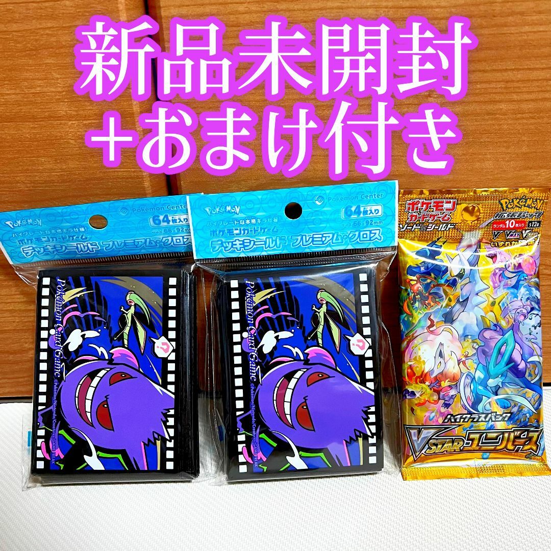 【ゲンガー】デッキシールド 2個セット ポケモンカードゲーム トレカ | フリマアプリ ラクマ