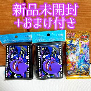 ポケモン(ポケモン)の【ゲンガー】デッキシールド 2個セット ポケモンカードゲーム トレカ(カードサプライ/アクセサリ)