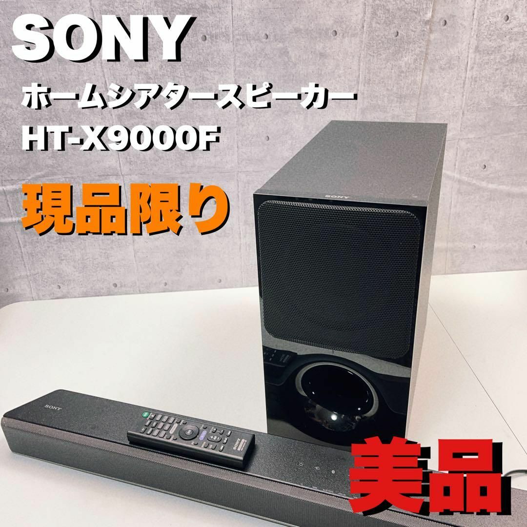 美品　SONY ソニー　ホームシアタースピーカー HT-X9000F | フリマアプリ ラクマ