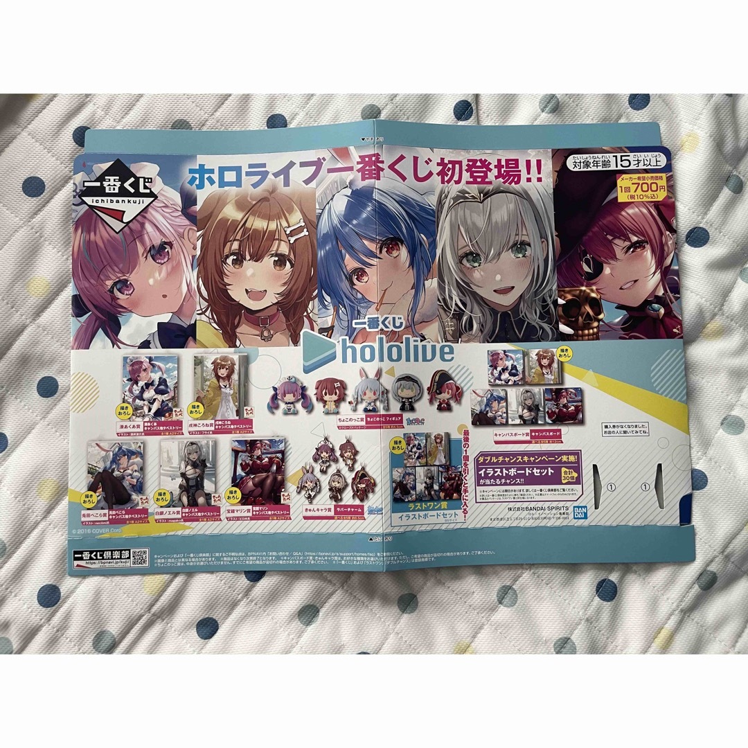 ホロライブ 一番くじ vol.1コンプリート 販促品付き | casaronald.org.mx