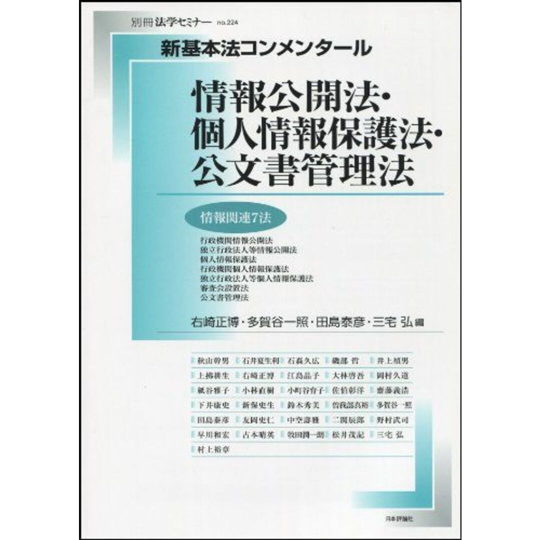 法学セミナー - その他