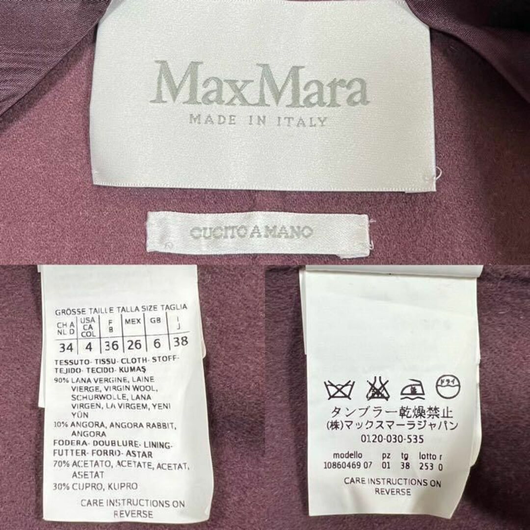 Max Mara(マックスマーラ)のMaxMara 白タグ ドレープコート クチートアマーノ ワインレッド ベルト レディースのジャケット/アウター(ロングコート)の商品写真