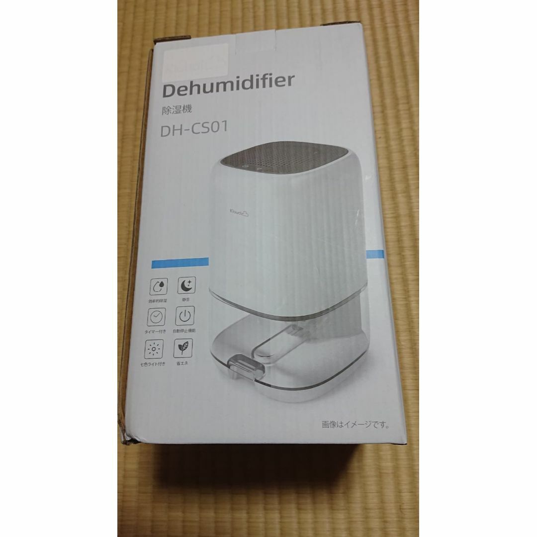 ペルチェ式除湿器 小型 大容量 強力除湿-eastgate.mk
