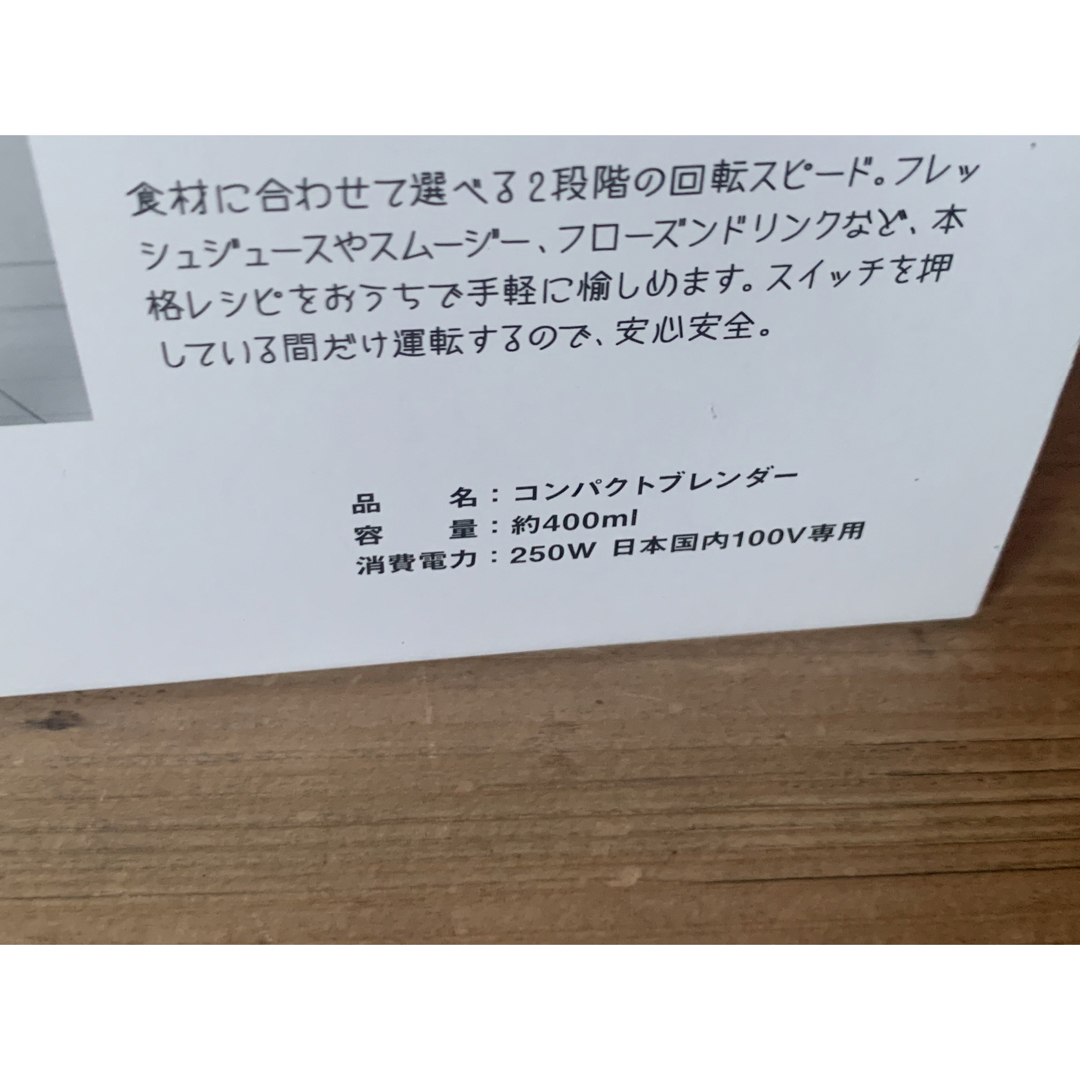 BRUNO(ブルーノ)のBRUNOドリンクセット、コンパクトブレンダー、蓋つきマグ、マリオタンブラー スマホ/家電/カメラの調理家電(ジューサー/ミキサー)の商品写真