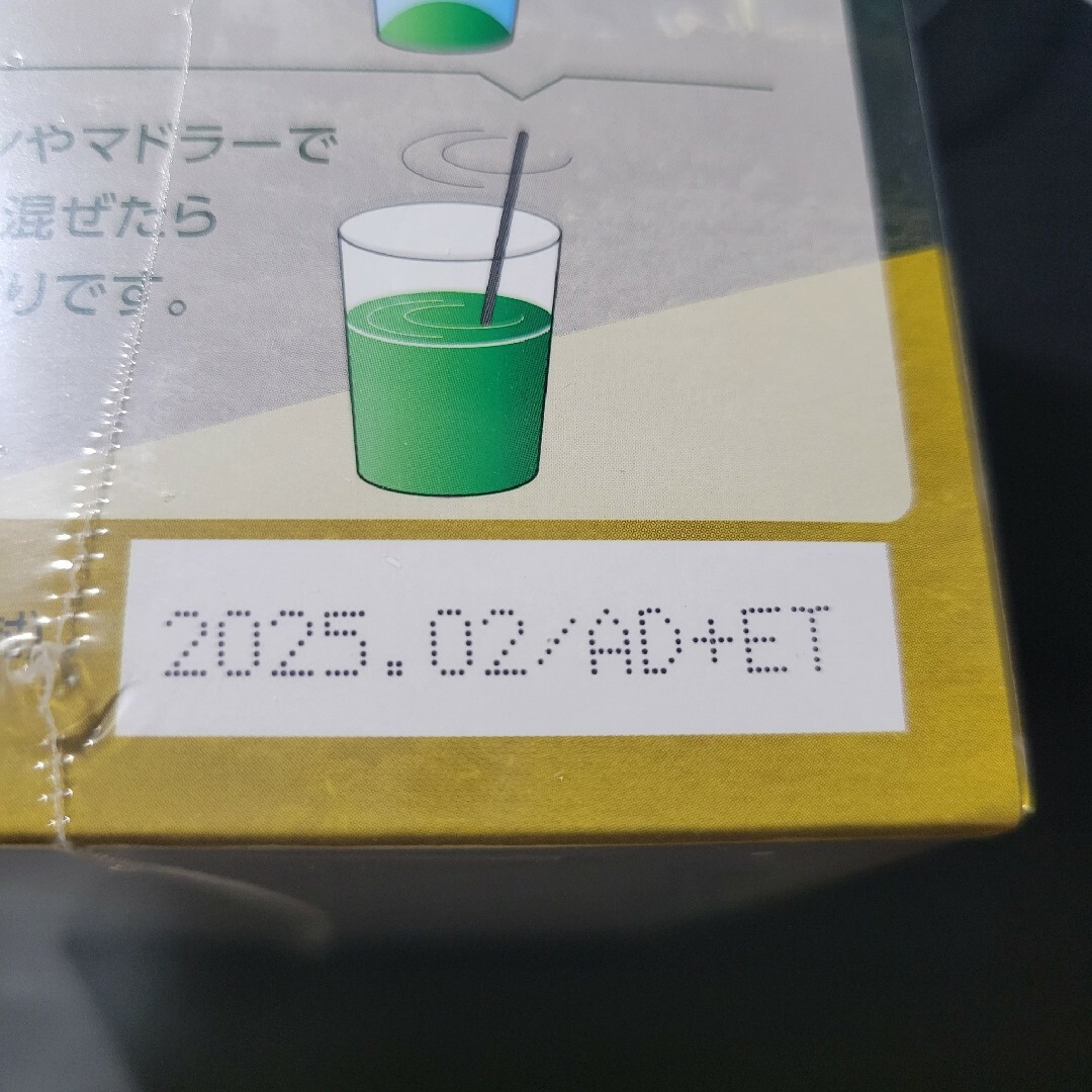 飲みごたえ野菜青汁・3g×60包（30日分）×2セット