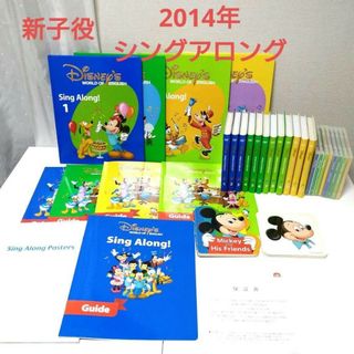 クーポン期間SALE!!最新版シングアロング ディズニー英語システム