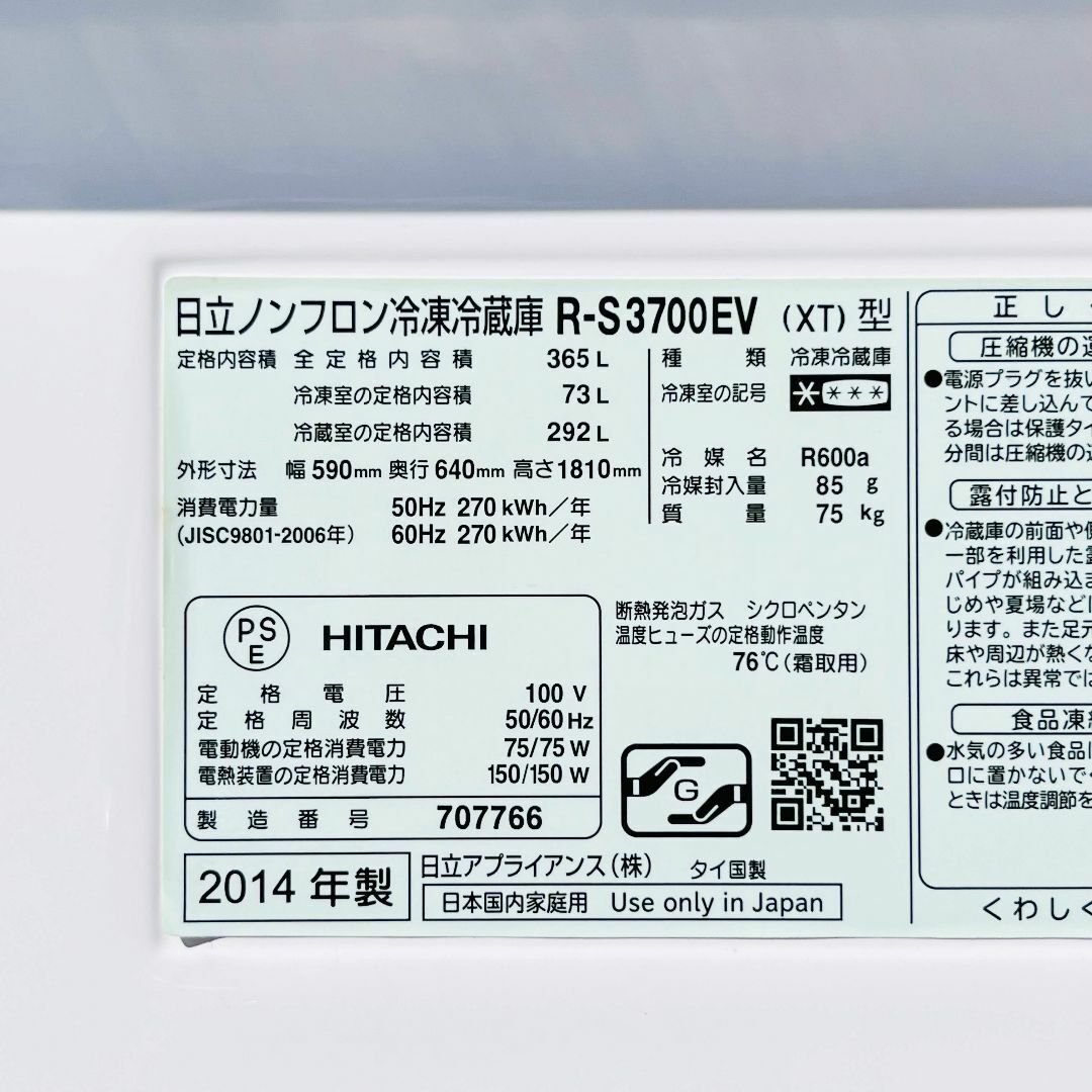 甲MJ15048　送料無料　即購入可能　スピード発送　冷蔵庫