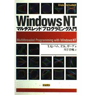 WindowsNT マルチスレッドプログラミング入門 パム，T.Q.、 ガーグ，P.K.、 Pham，Thuan Q.、 Garg，Pankaj K.; 恭輔，川手(語学/参考書)