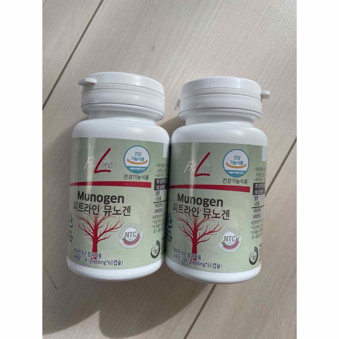 FitLine Munogen  フィットライン　モノジェン 2個セット健康食品