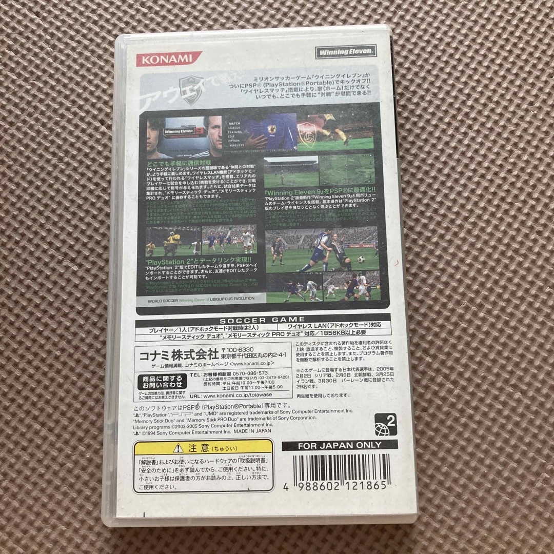 ワールドサッカーウイニングイレブン9 ユビキタスエヴォリューション PSP エンタメ/ホビーのゲームソフト/ゲーム機本体(携帯用ゲームソフト)の商品写真