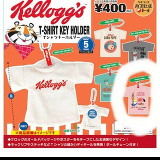 ケロッグ(Kellogg's)のケロッグ　ガチャガチャ(キャラクターグッズ)