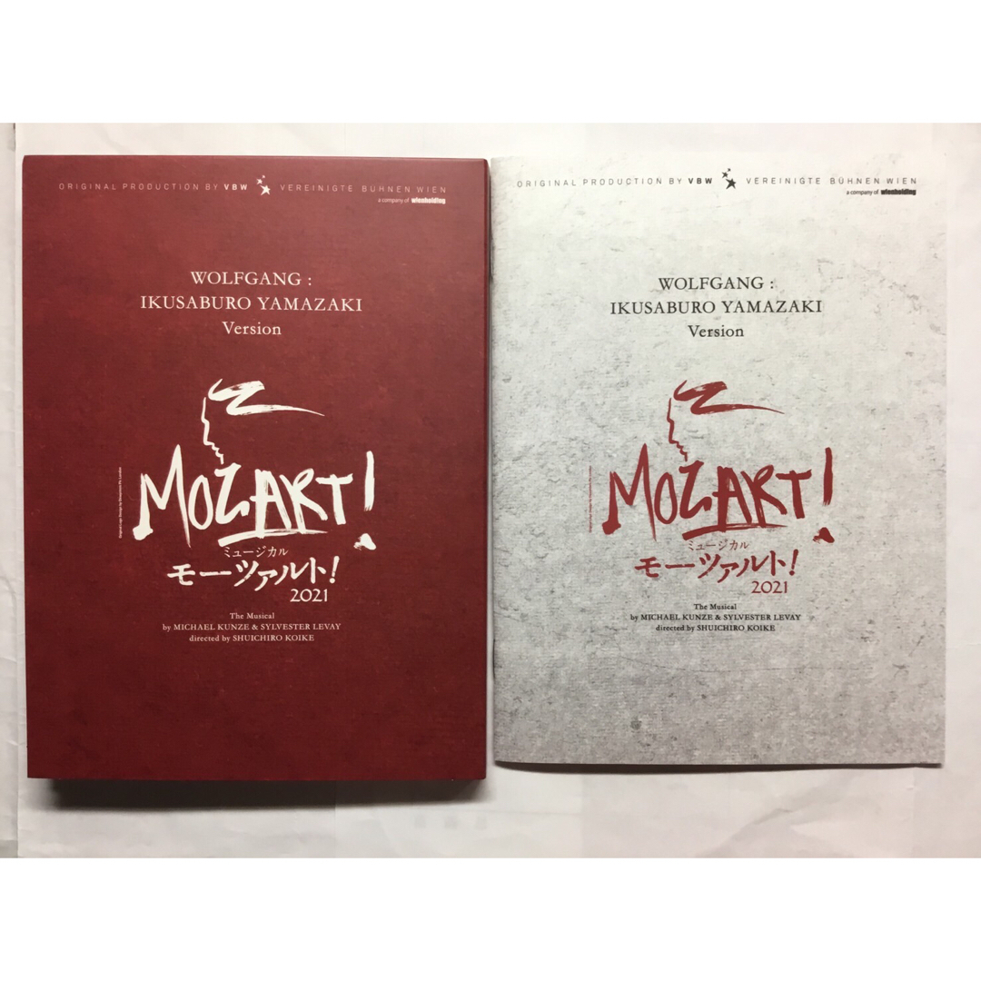 ミュージカル「モーツァルト!」チケット 古川雄大 - ミュージカル ミュージカル「モーツァルト!」チケット 古川雄大 - ミュージカル