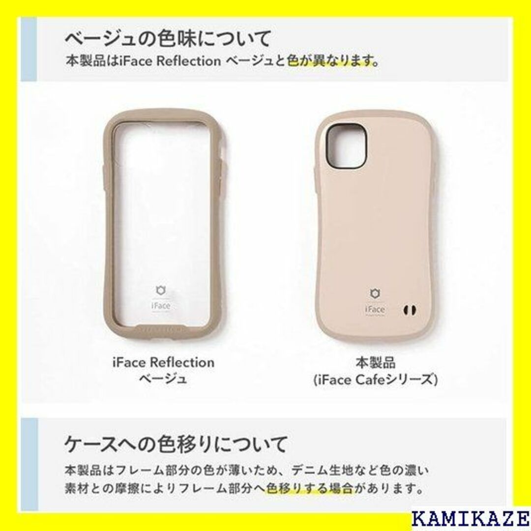 ☆送料無料 iFace First Class Cafe ch ミルク 649 スマホ/家電/カメラのスマホアクセサリー(iPhoneケース)の商品写真