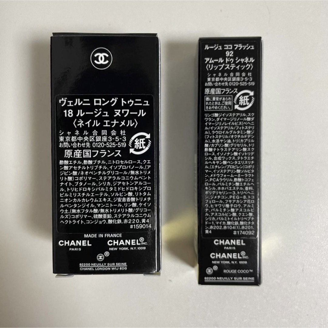 CHANEL(シャネル)のCHANEL シャネル コレクション ボックス ネイル 口紅 セット レディースのレディース その他(その他)の商品写真