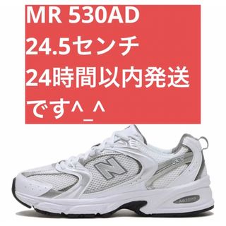 New Balance - 24.5 新品NEW BALANCEニューバランス MR530AD MR530の