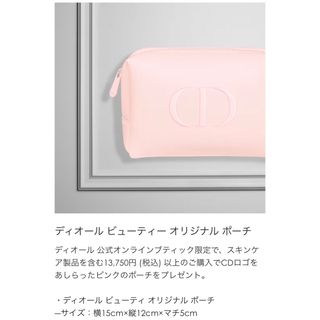 ディオール(Dior)のDior ポーチ ノベルティ(ポーチ)