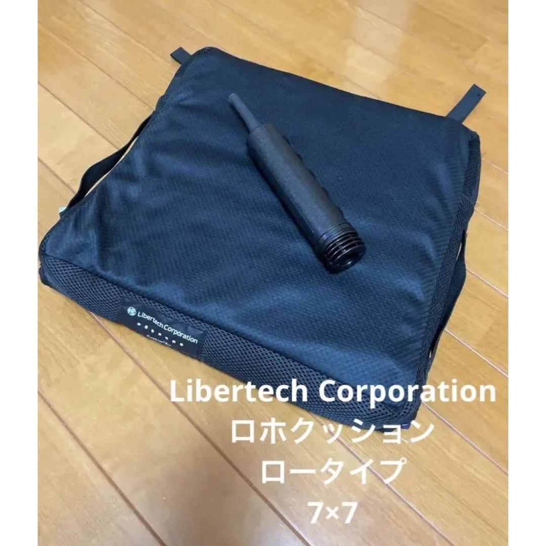 Libertech Corporation ロホクッション ロータイプ-eastgate.mk