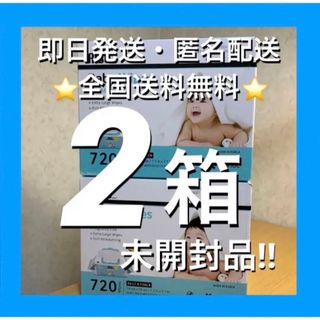 コストコ(コストコ)のコストコ　RICO　ベビーワイプ 　おしりふき2箱【24時間以内発送】(ベビーおしりふき)