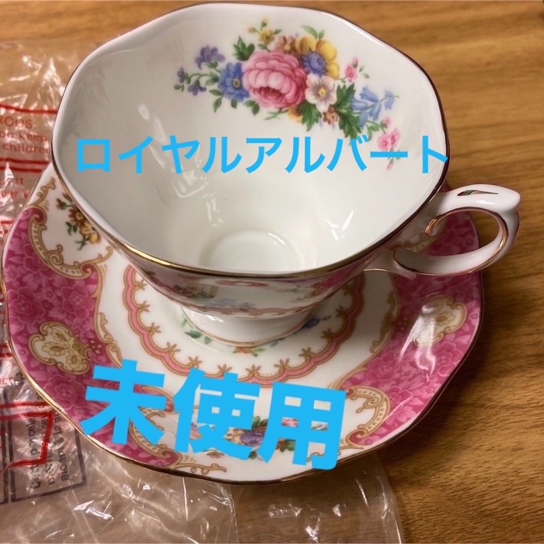 ROYAL ALBERT(ロイヤルアルバート)の未使用！イギリス製ヴィンテージ　ロイヤルアルバート　レディカーライル1客 インテリア/住まい/日用品のキッチン/食器(食器)の商品写真