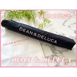 ラス1 DEAN&DELUCA 晴雨兼用折り畳み傘 日傘 ディーンアンドデルーカ