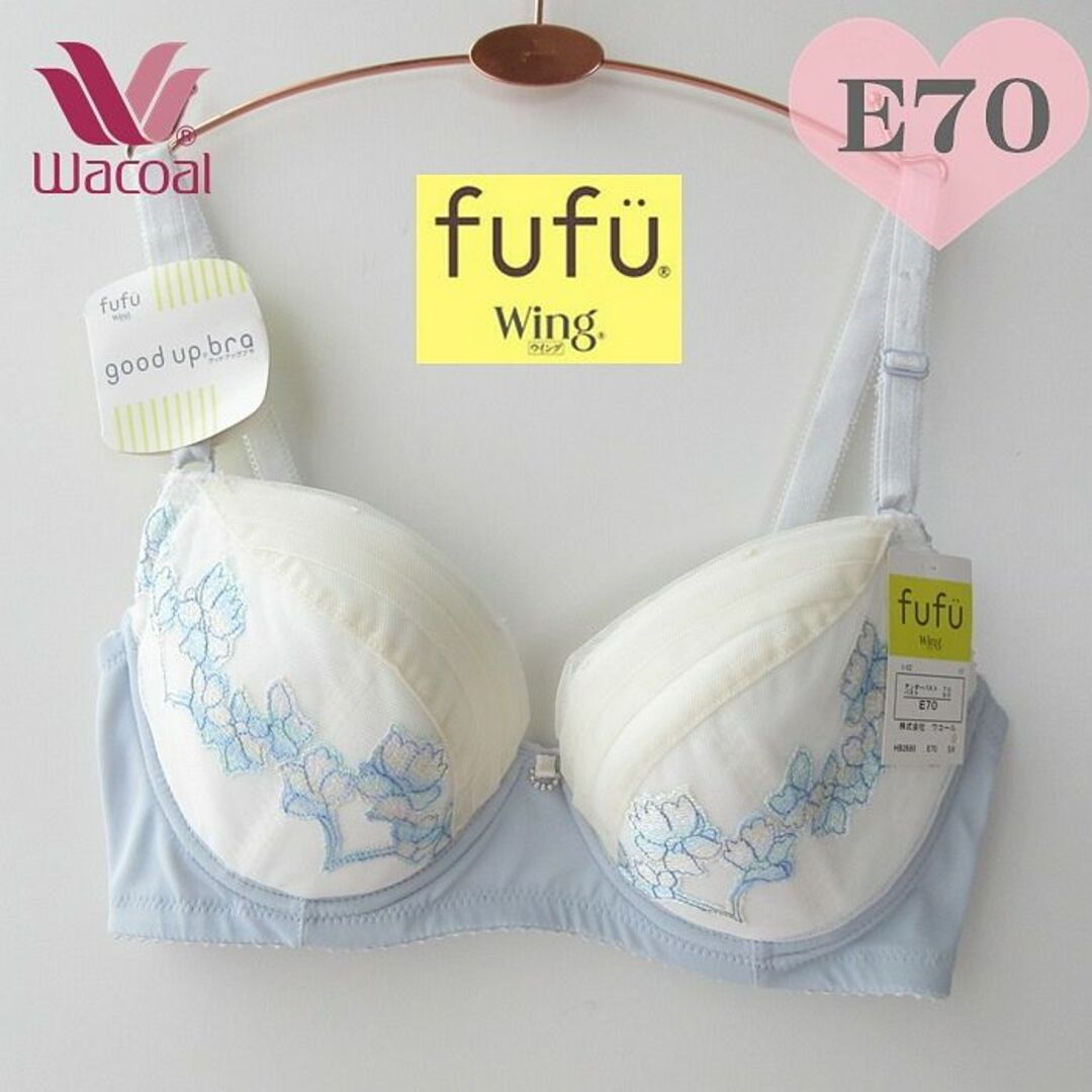 wingウィングブラジャー2枚・fufuブラジャー2枚 E70 - 下着