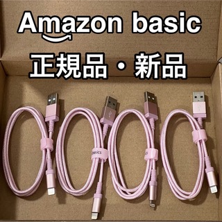 アマゾン(Amazon)のAmazonベーシック ライトニングケーブルローズゴールド 90cm  4本 (PC周辺機器)