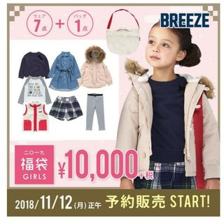 ブリーズ(BREEZE)のBREEZE  福袋 キッズ(ジャケット/上着)