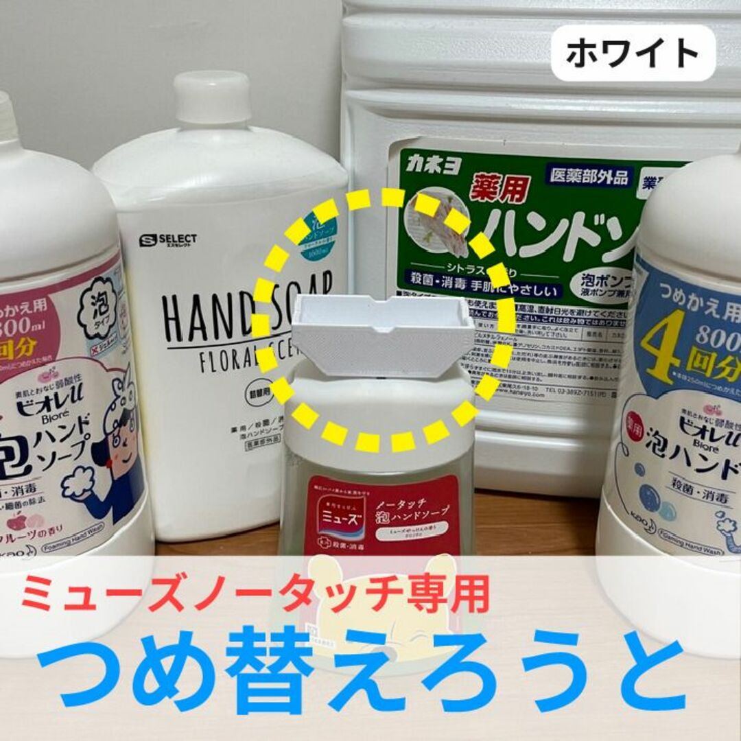 ミューズノータッチ専用つめ替えろうと【ホワイト】の通販 by cheela's