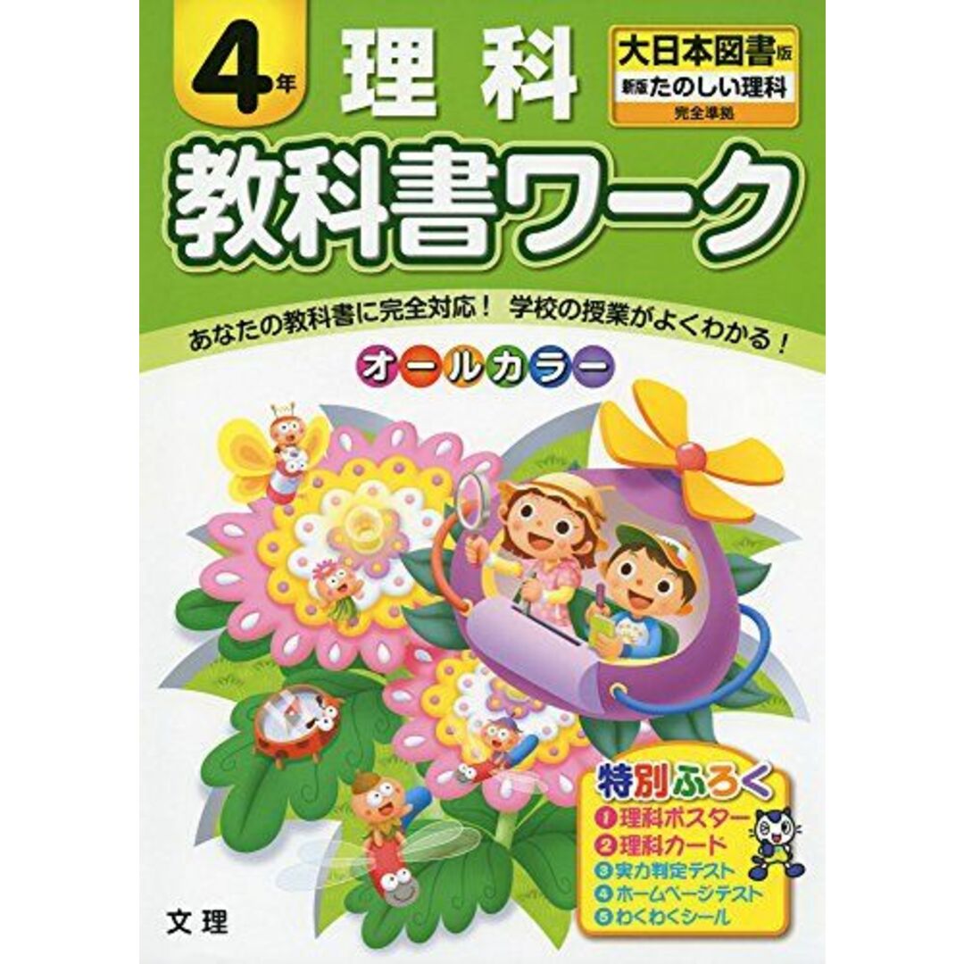 大日本図書版小学校算数 5年用/文理