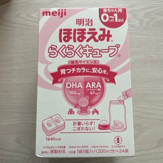 メイジ(明治)のリンゴ様専用 明治ほほえみらくらくミルクキューブ(その他)