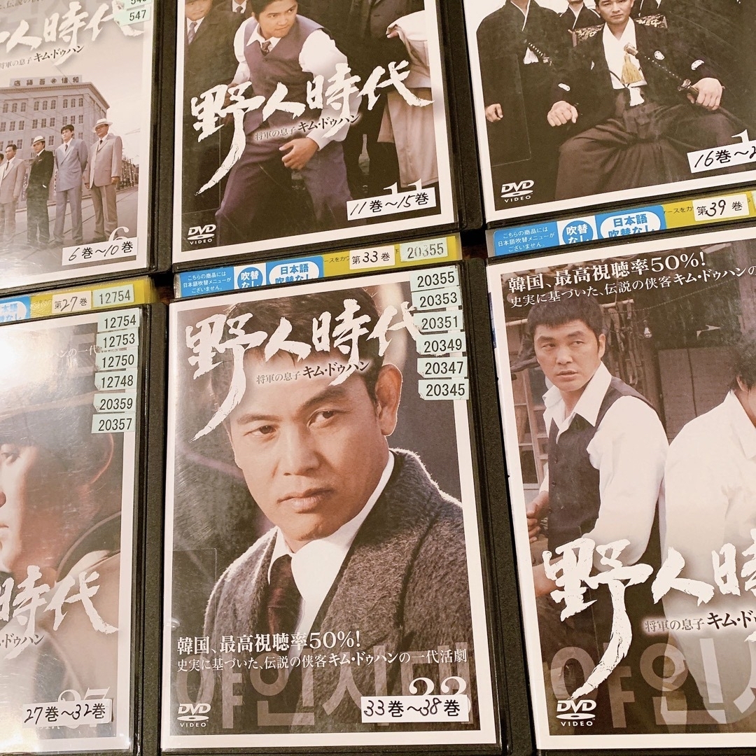 全巻！】野人時代 将軍の息子キム・ドゥハン DVD レンタル落ち 韓流