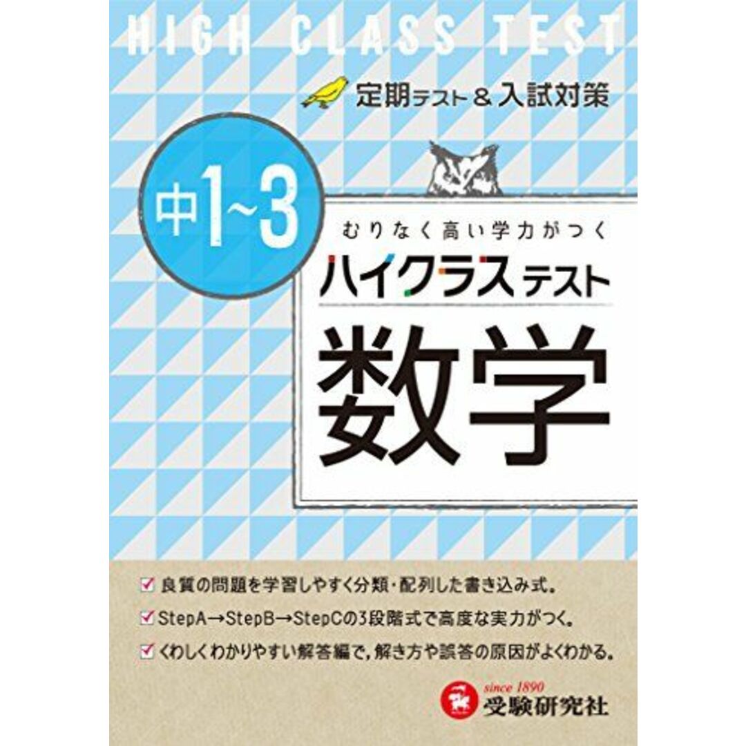 中学力がつく・数学１年/教学研究社