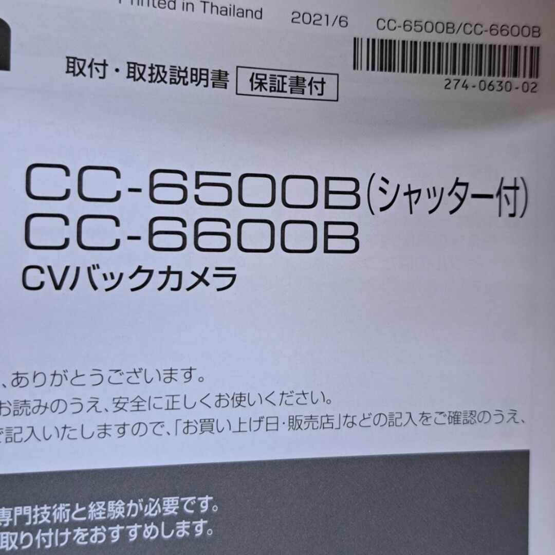 Clarion バックカメラ 新品 | www.innoveering.net