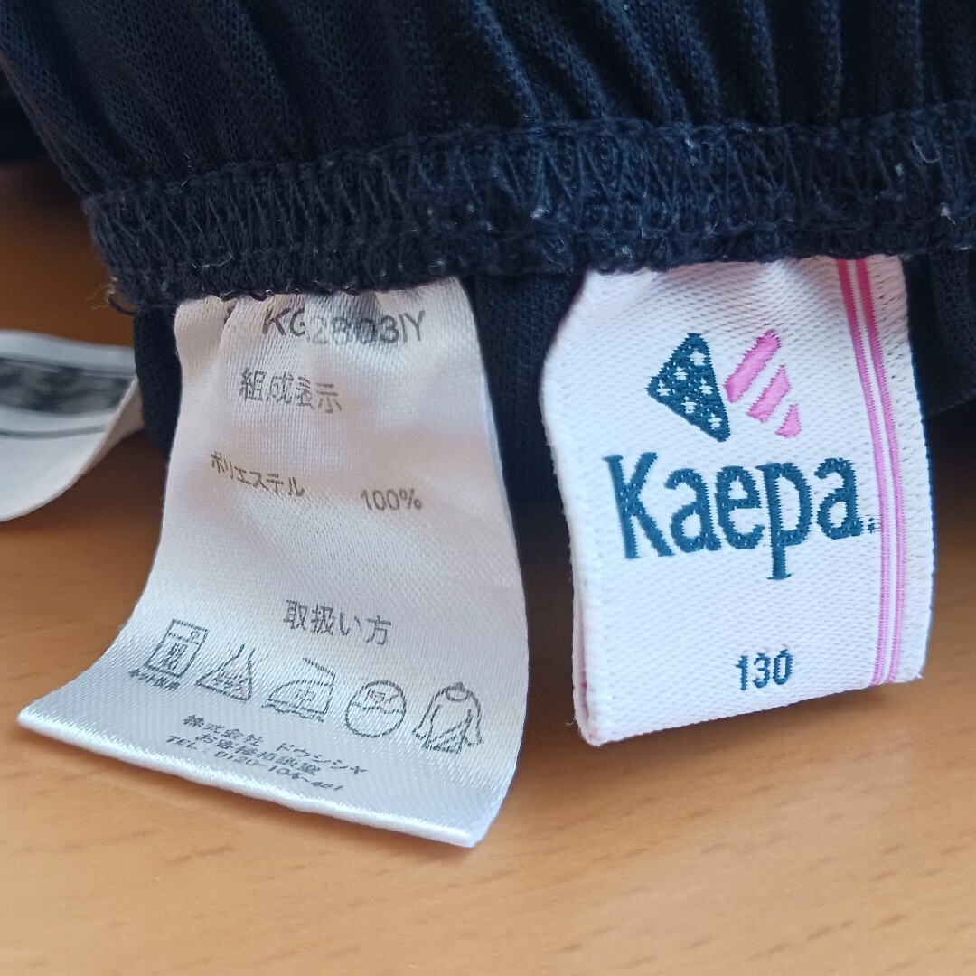 Kaepa(ケイパ)のハーフパンツ　130 スポーツ/アウトドアのスポーツ/アウトドア その他(その他)の商品写真
