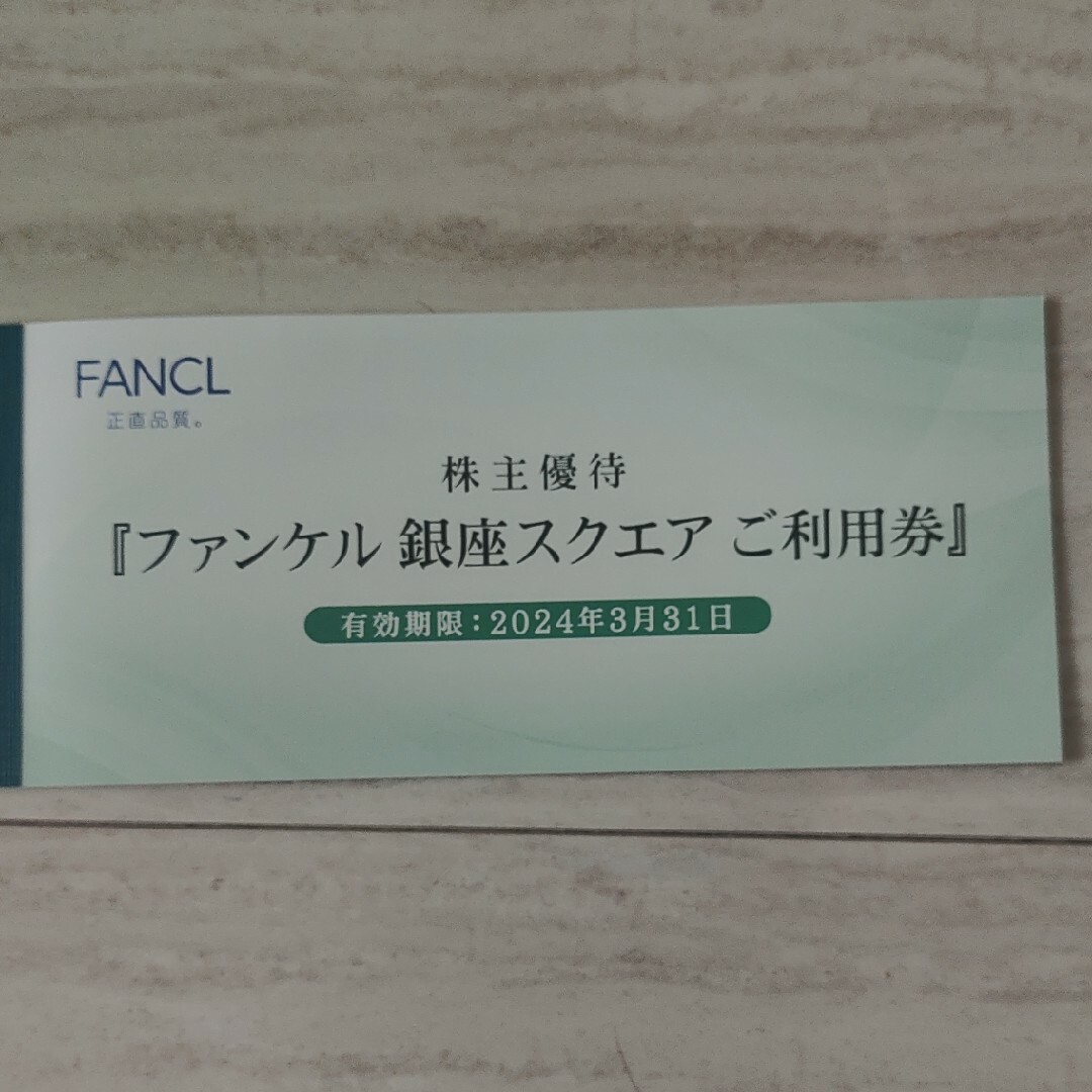 FANCL(ファンケル)のファンケル株主優待券　3000円分 チケットの優待券/割引券(その他)の商品写真