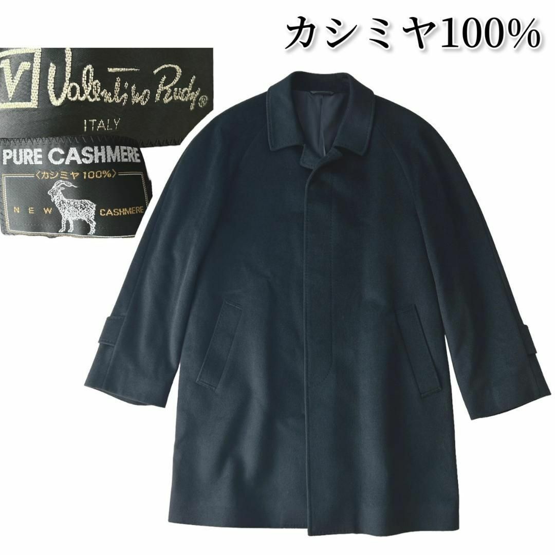 Valentino Rudy ステンカラーコート カシミヤ100% 黒3L