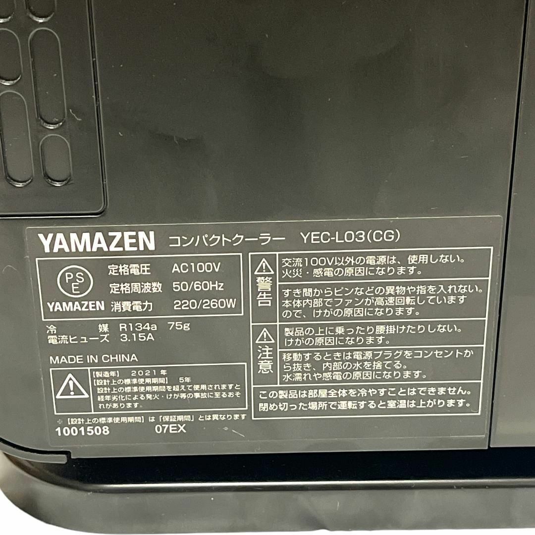 山善(ヤマゼン)の【美品】YAMAZEN 移動式 コンパクトクーラー YEC-L03-CG スマホ/家電/カメラの冷暖房/空調(エアコン)の商品写真