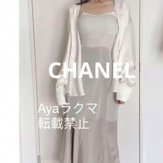 シャネル(CHANEL)の新品　シャネル　ワンピース　(ロングワンピース/マキシワンピース)