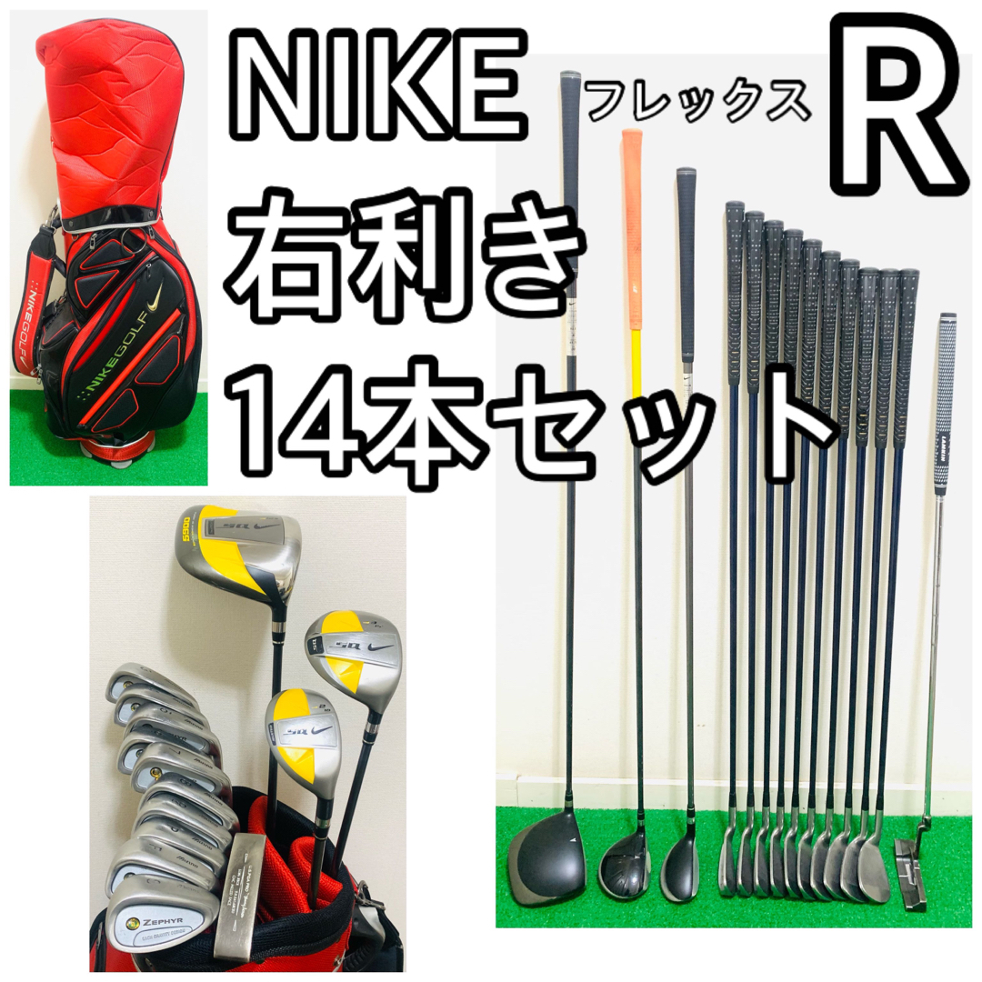 5601 良品　NIKE ナイキ　メンズ　右利き　ゴルフクラブフルセット  R