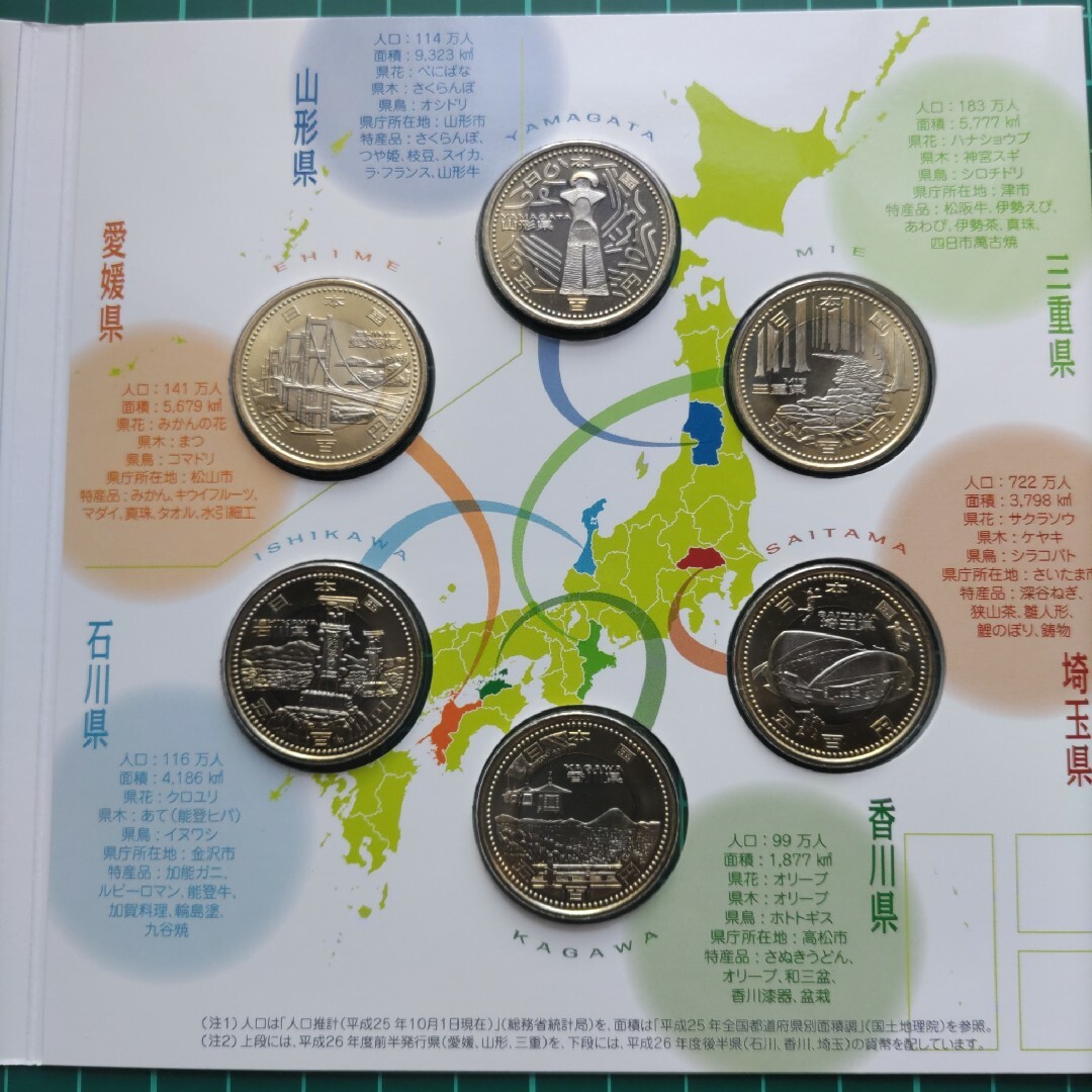 定番 地方自治法施行60周年記念 500円 バイカラー クラッド貨幣セット ...