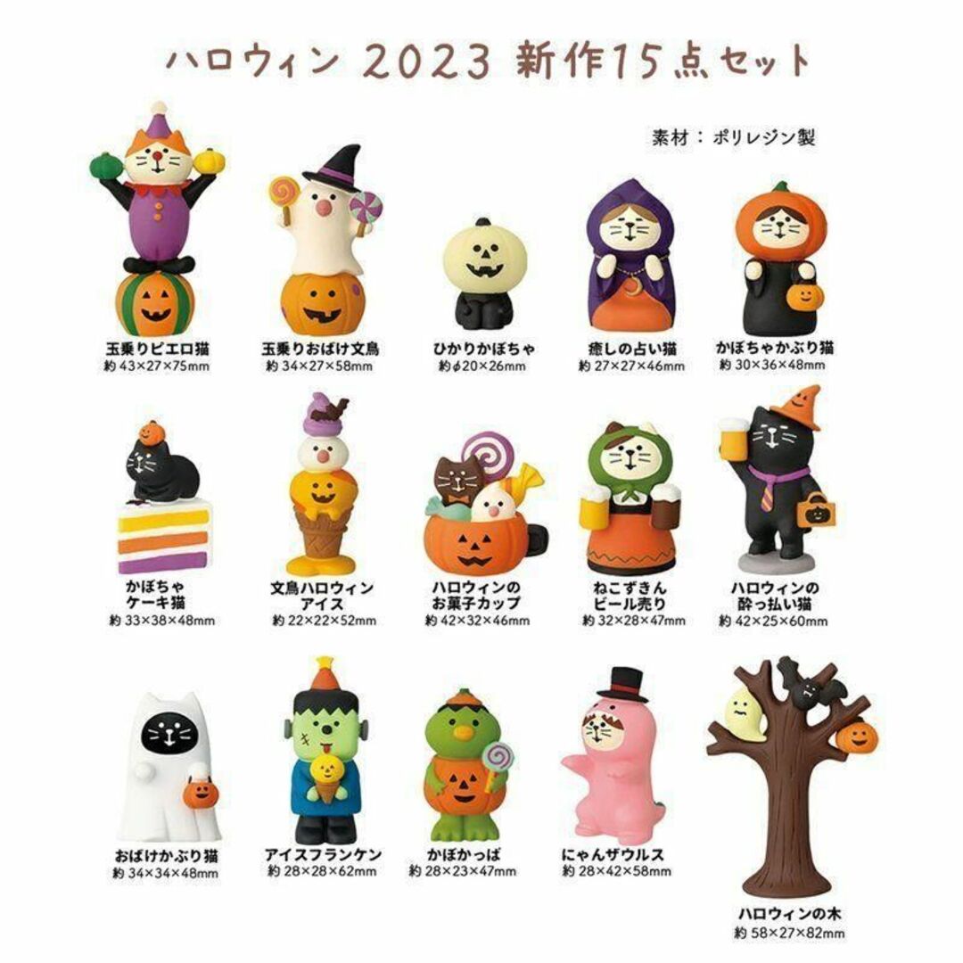 コンコンブル ハロウィン 2023 新作 かぼちゃケーキ猫 DECOLE デコレの通販 by Emily's Shop｜ラクマ