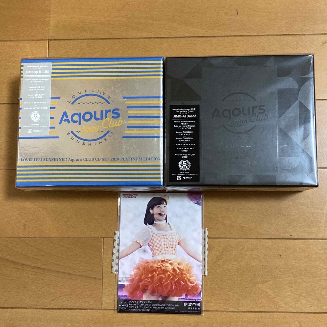 Aqours CLUB CDセット セット