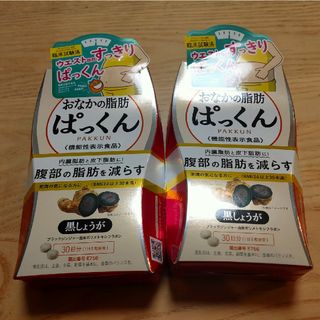 おなかの脂肪　ぱっくん　2袋セット(ダイエット食品)