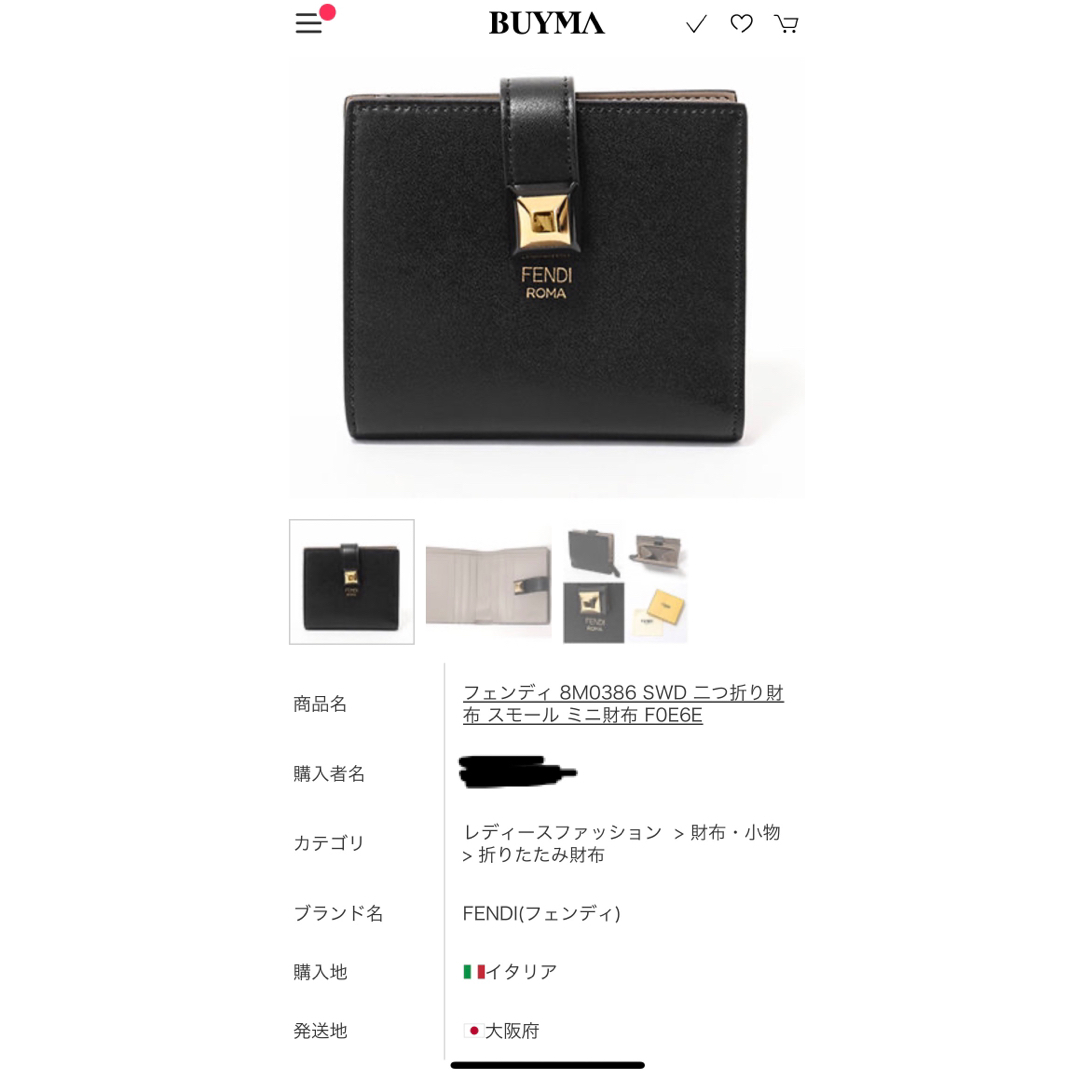 FENDI＊ スタッズベルト 二つ折り財布　黒×グレー