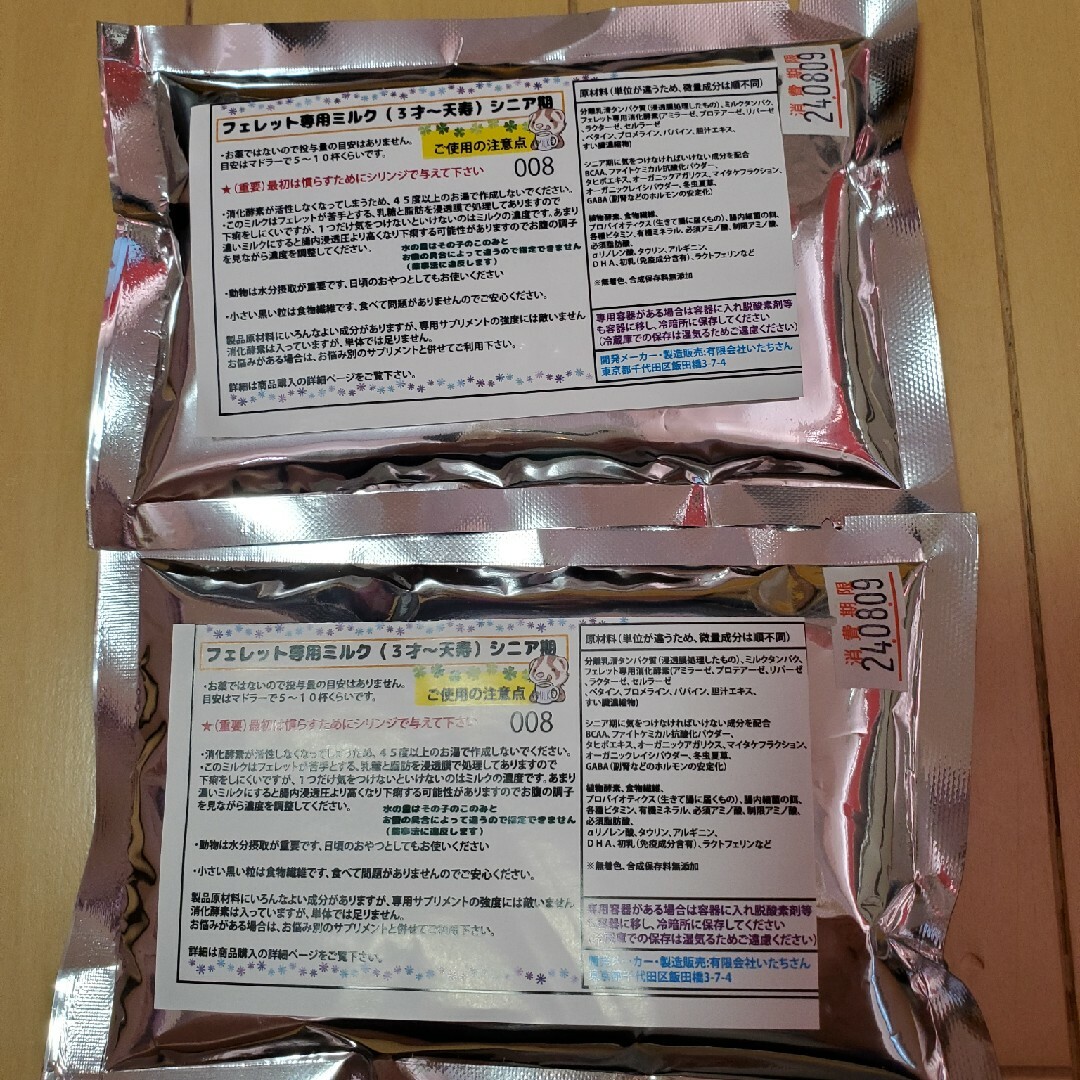 ぽんぽこ様専用です。2袋の通販 by yukie0920's shop|ラクマ